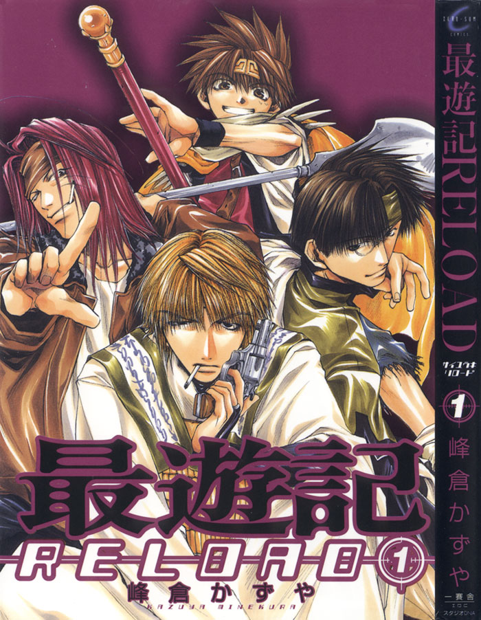 Otaku Gallery  / Anime e Manga / Saiyuki / Cover Manga / Cover Saiyuki Reload / cover01-reload.jpg